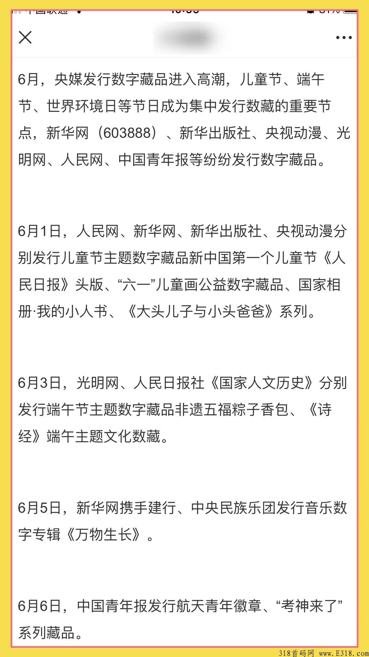趣乐魔盒，卷轴+数藏模式，零创项目新风口