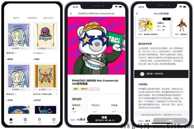 趣乐魔盒，卷轴+数藏模式，零创项目新风口