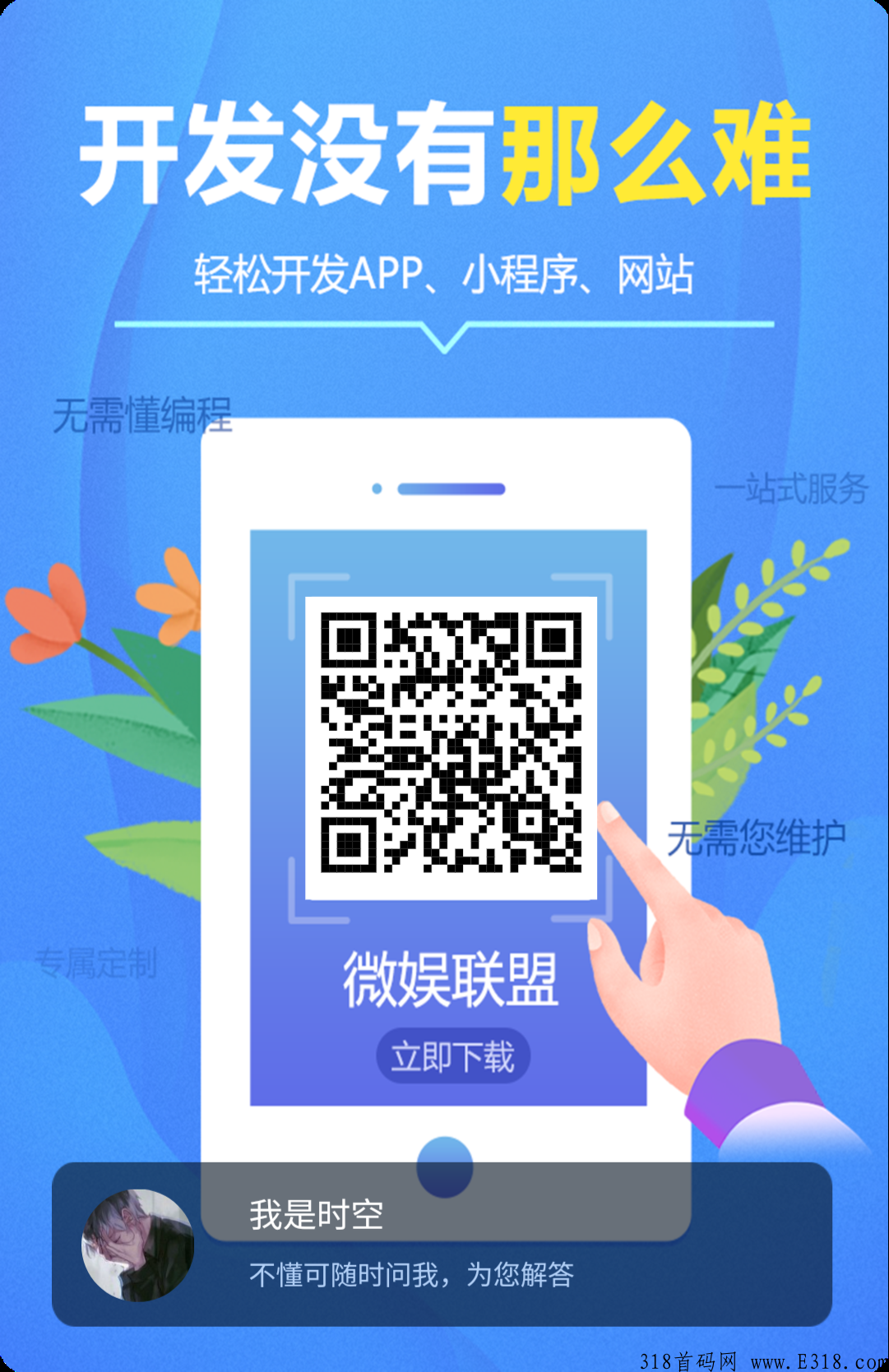 微娱知识小程序开始销售啦，知识付费小程序