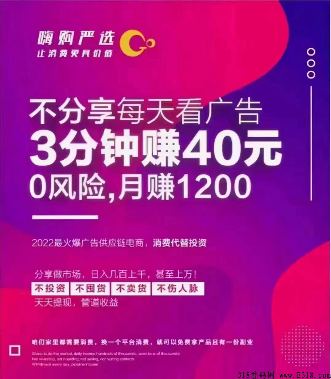 e购生活优选