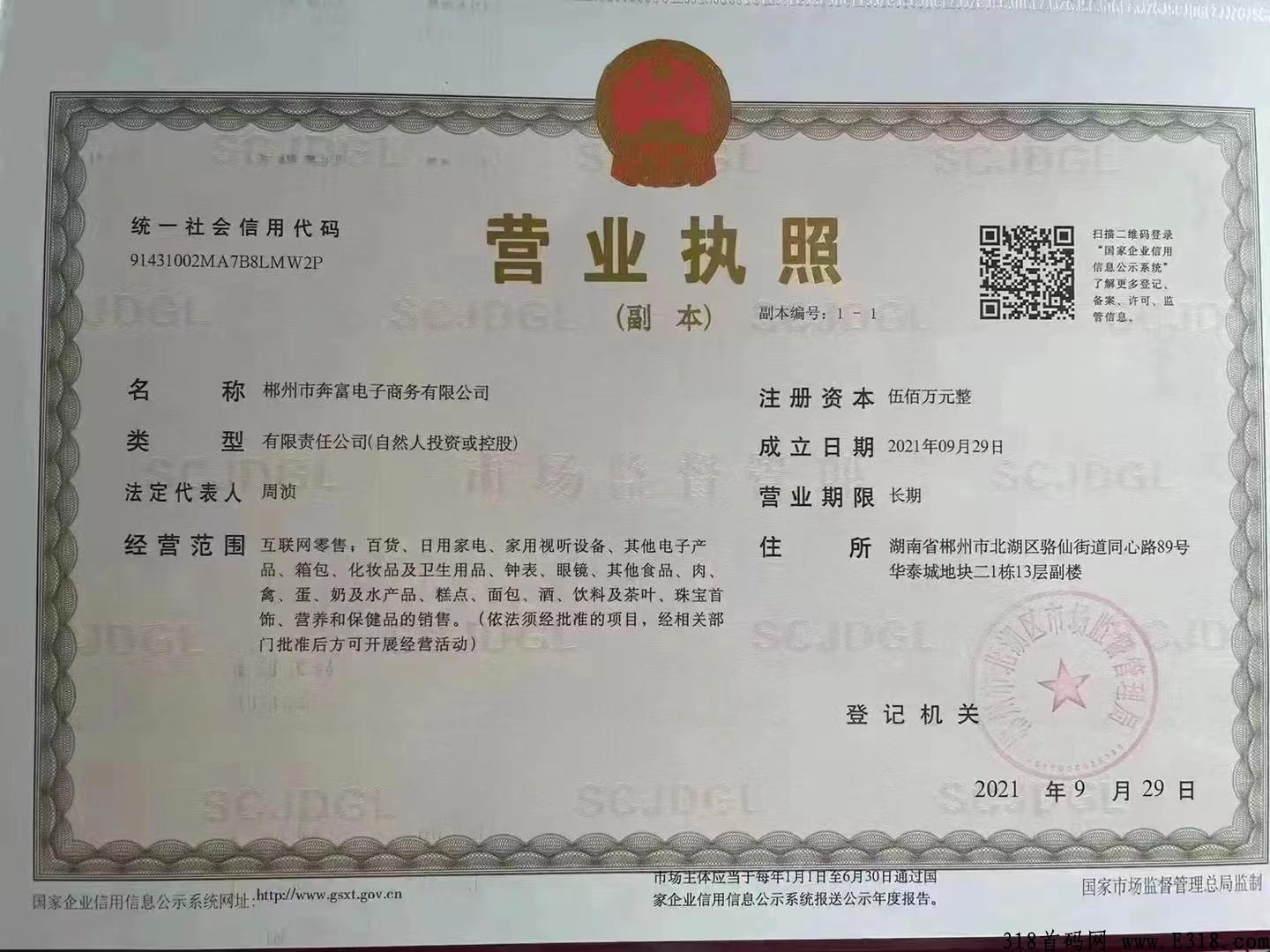 e购生活优选