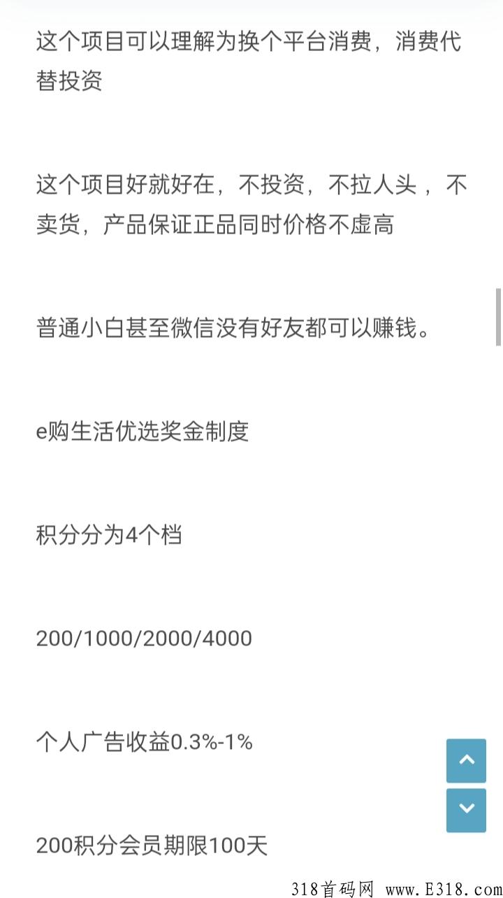 e购生活优选