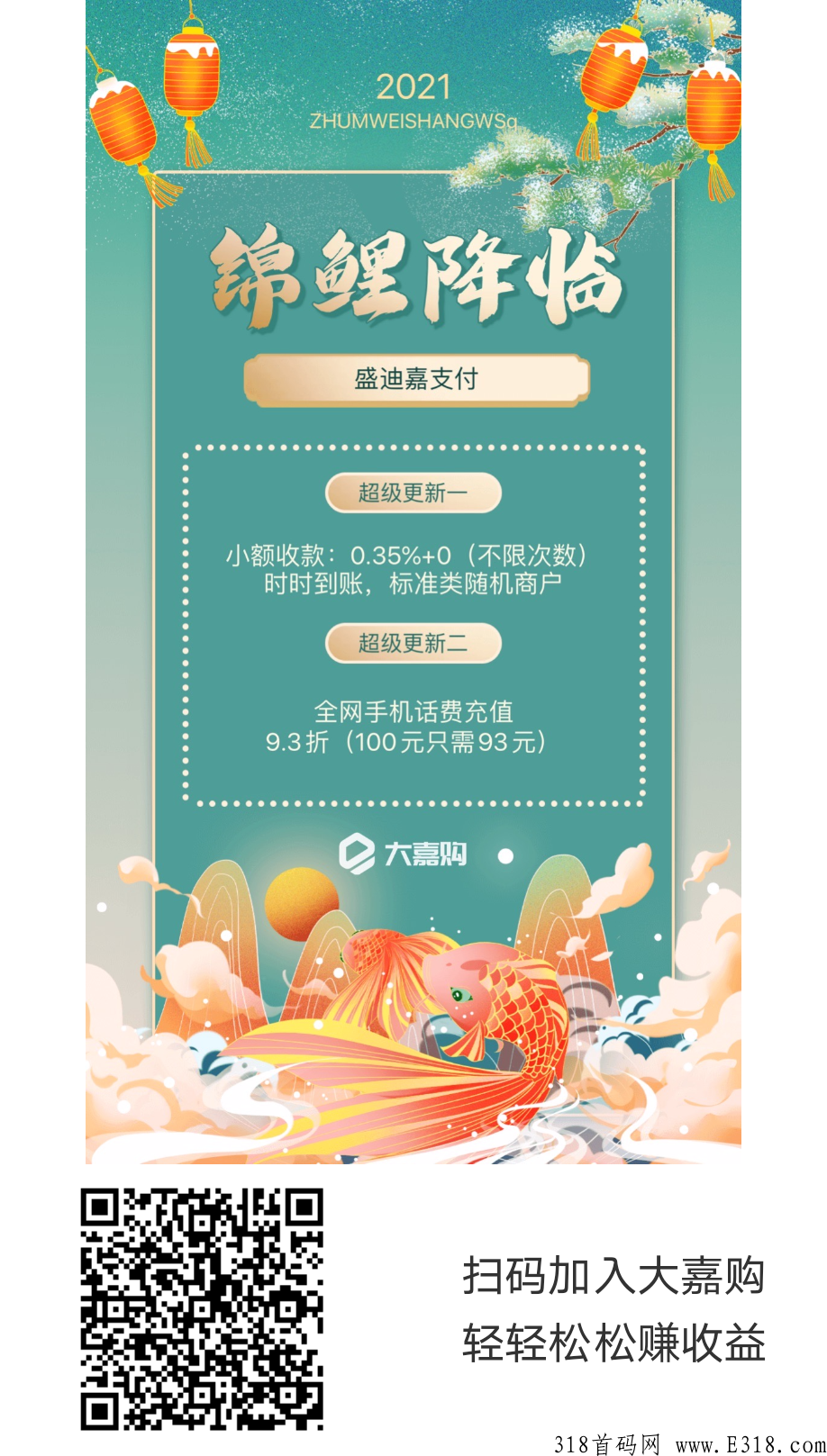 大家不要用电银付了，小心被割韭菜，内部真相大揭秘