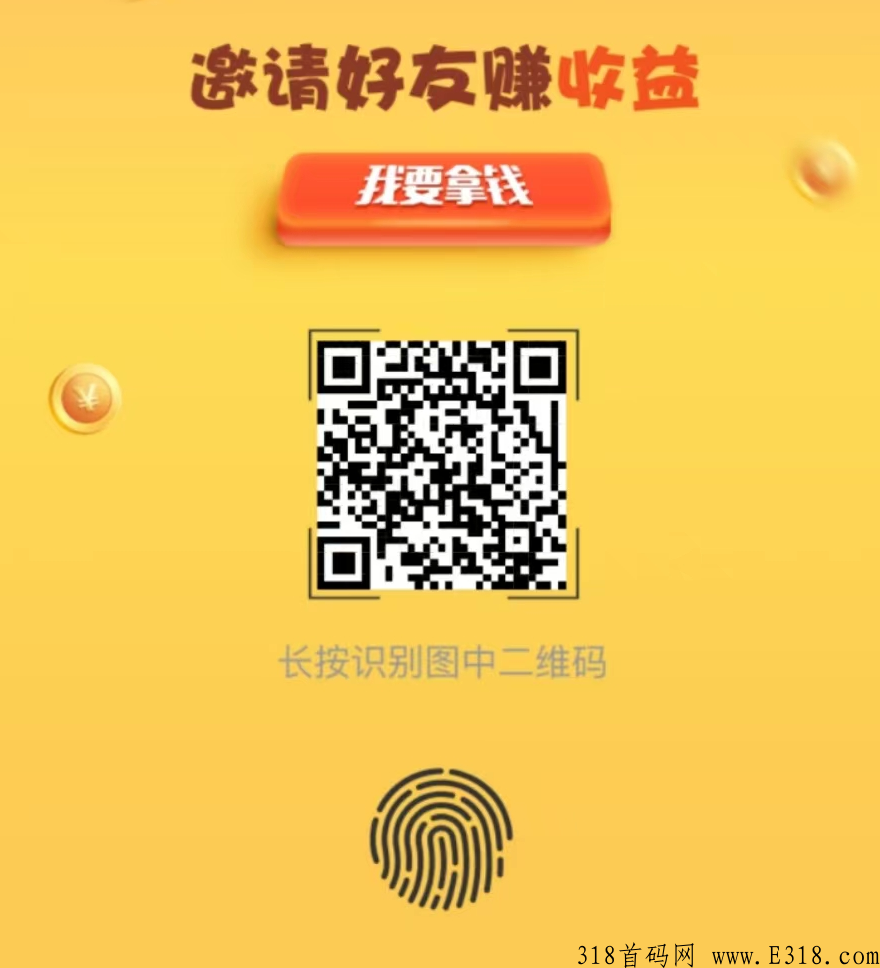 有机部落大力招募社区长，官方首码扶持