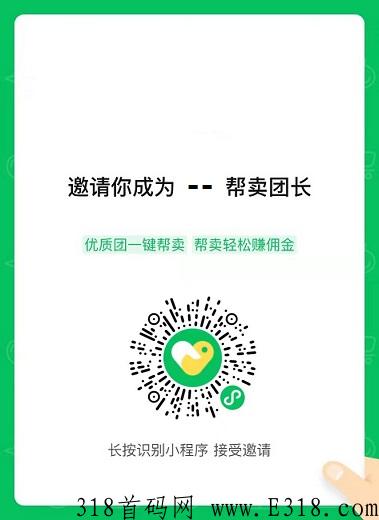 快团团，一键当团长，开团自购省、分享赚