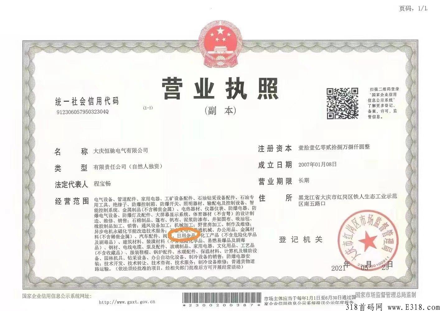 翰林优商，首码排线万人大区