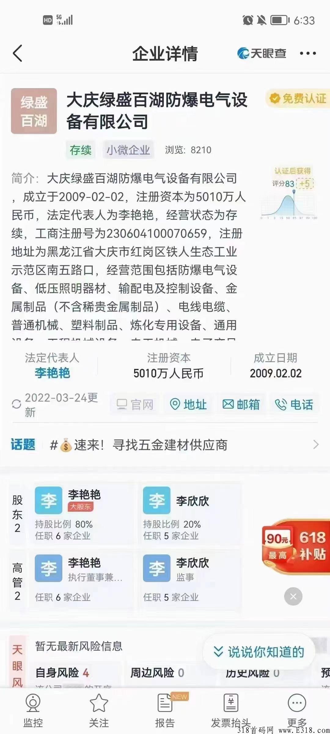 翰林优商，首码排线万人大区