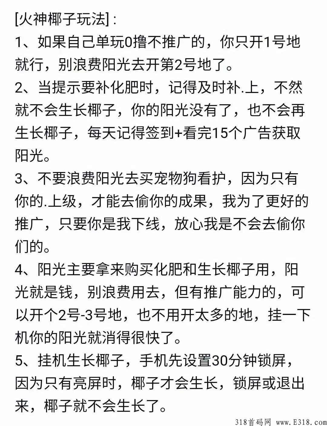 2022年首码《水果世界》刚出一秒，可以赚米，超强项目，平台分奖励