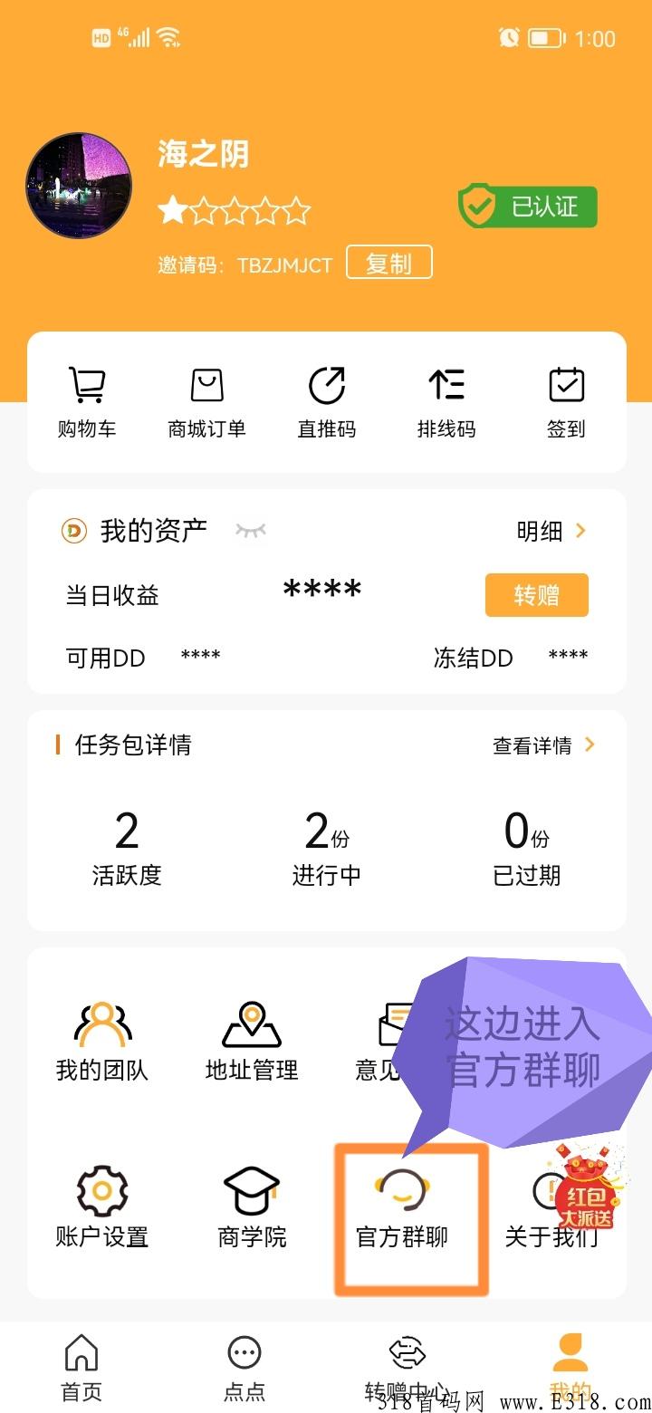 点点跳动，免费认证，首码来袭，卷轴模式