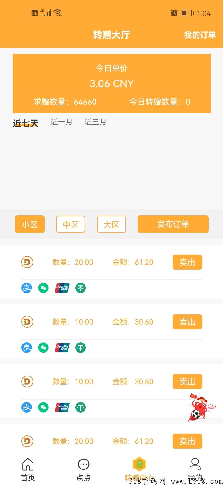 点点跳动，免费认证，首码来袭，卷轴模式