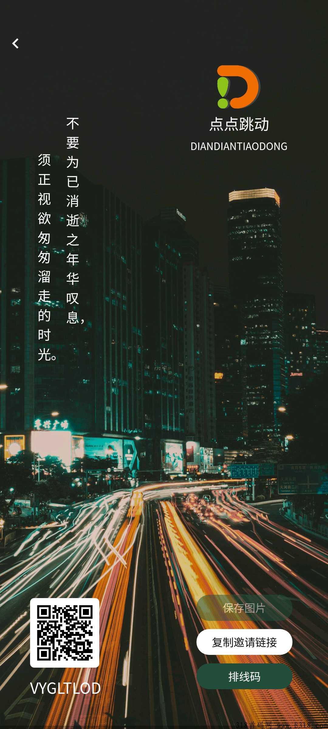 点点跳动，最强扶持