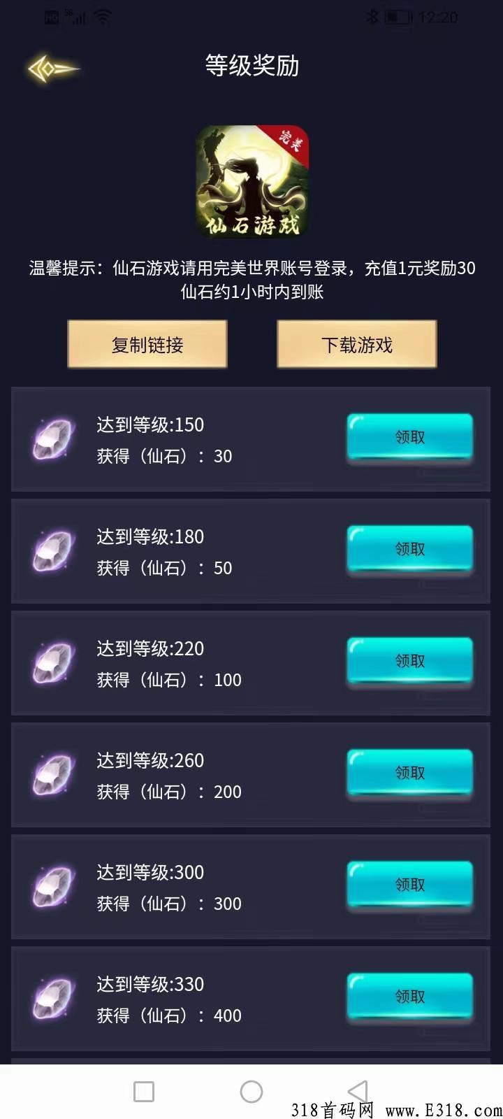 完美世界，斩魔问道，元宇宙游戏，扶持