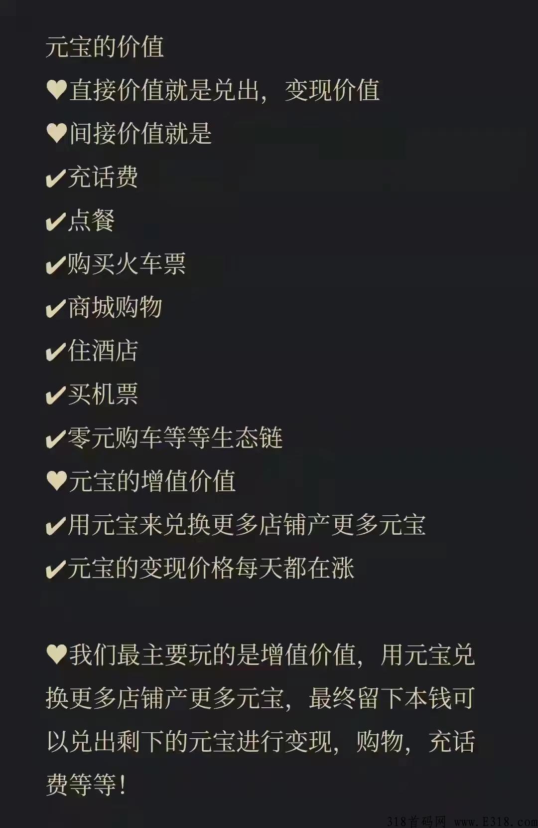 仌选商城，卷轴模式，重金扶持市场