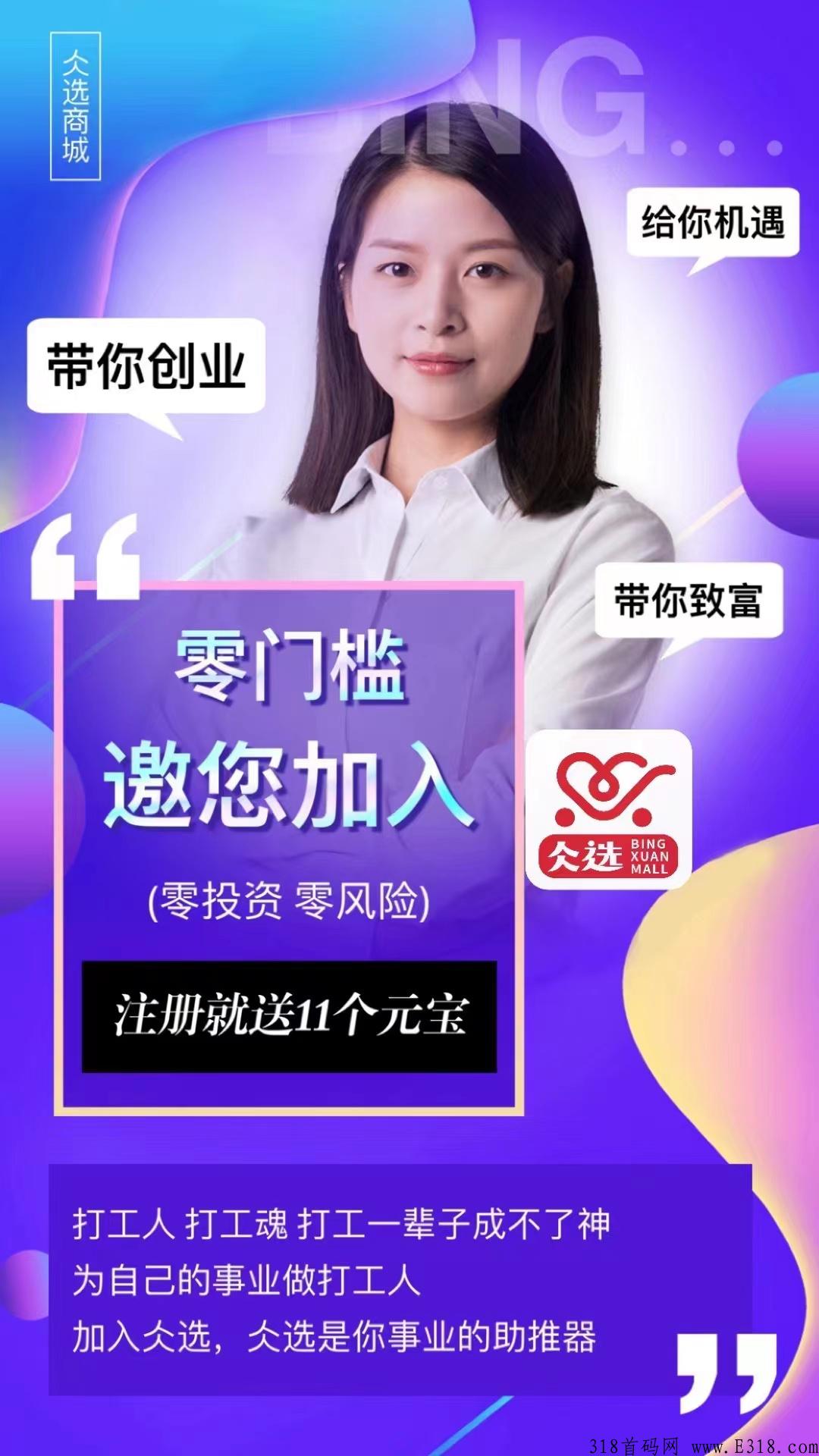 仌选商城，卷轴模式，重金扶持市场