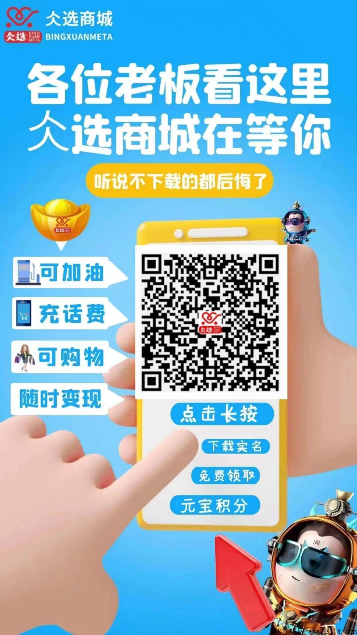 仌选商城，卷轴模式，重金扶持市场