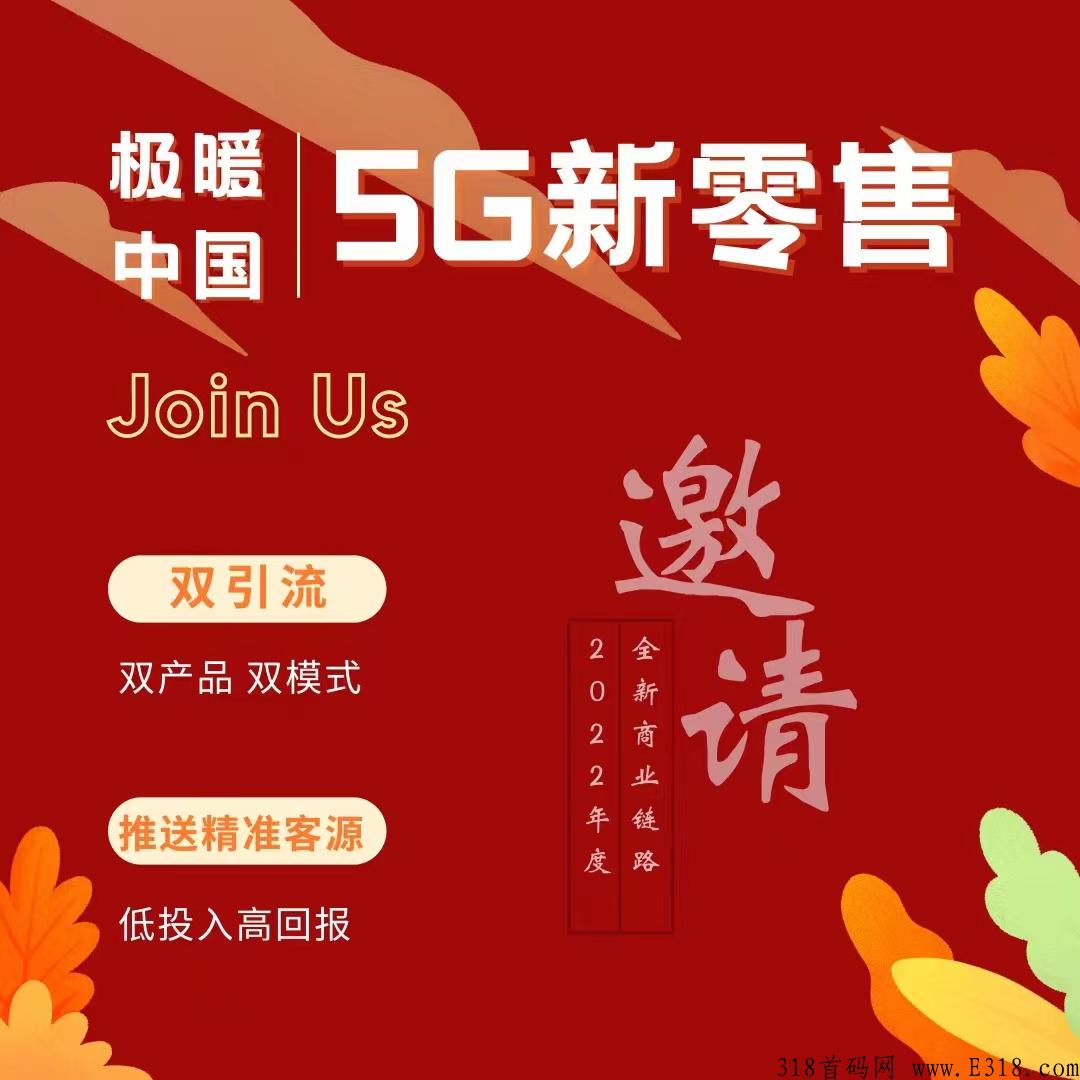 极暖云首码来袭