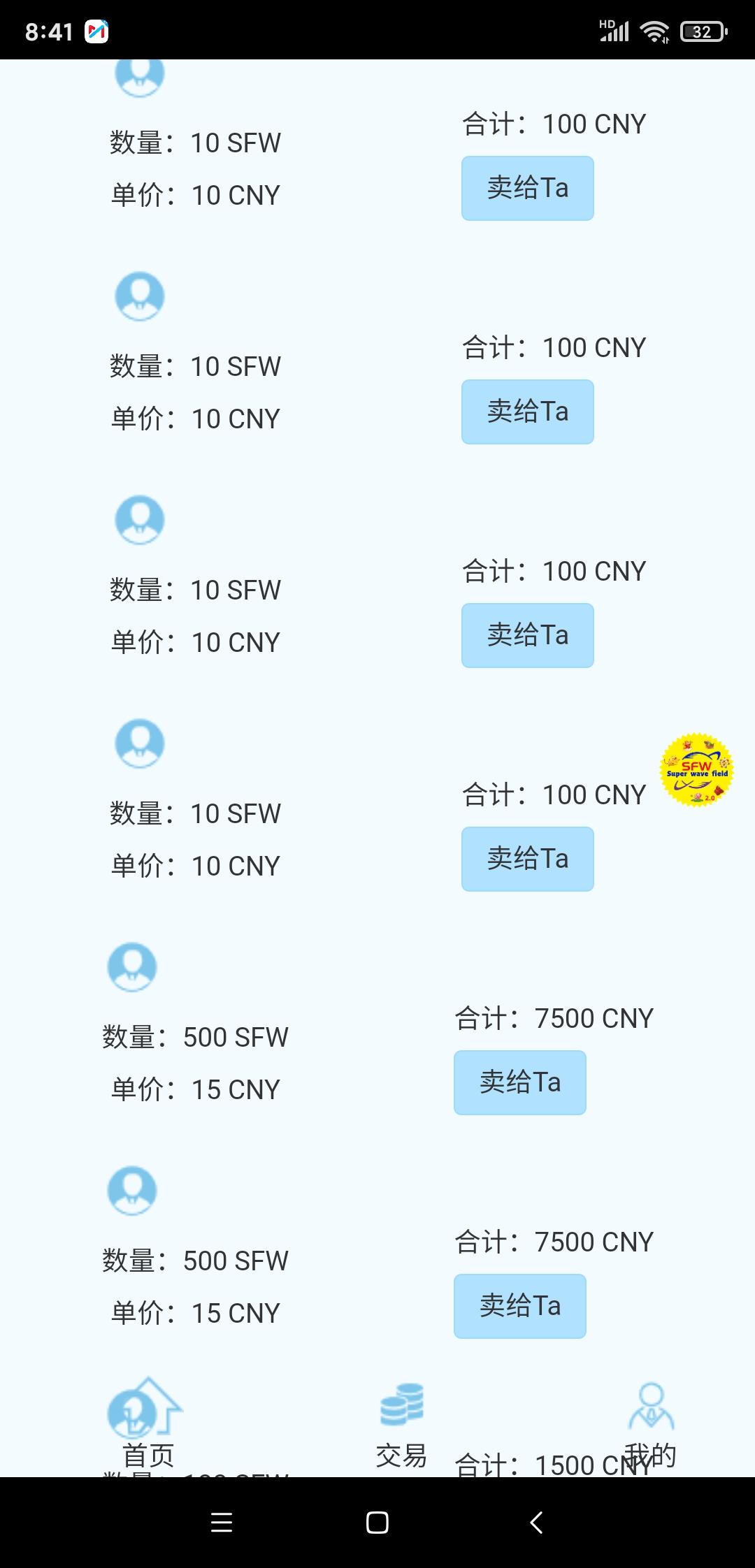 超级波场首码，目前价高，一键领取即可