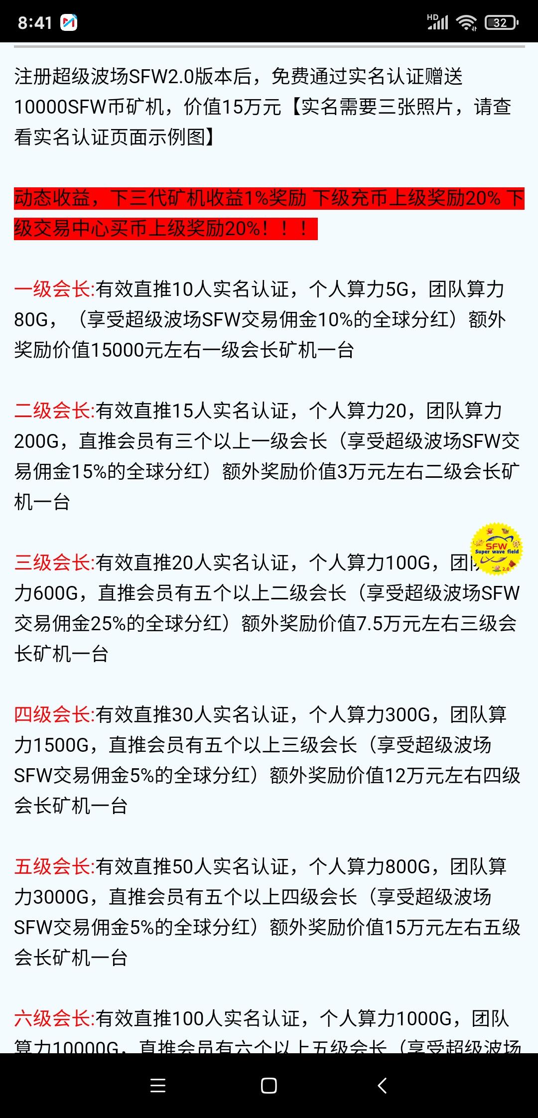 超级波场首码，目前价高，一键领取即可