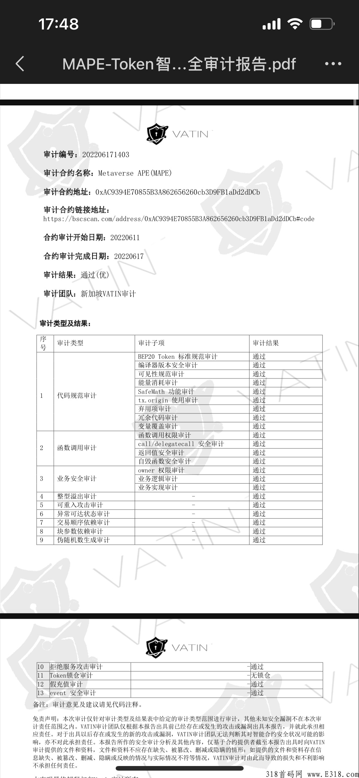 猿界即将上线，火热认购中！