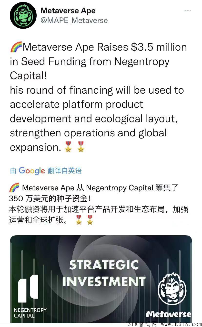 猿界即将上线，火热认购中！