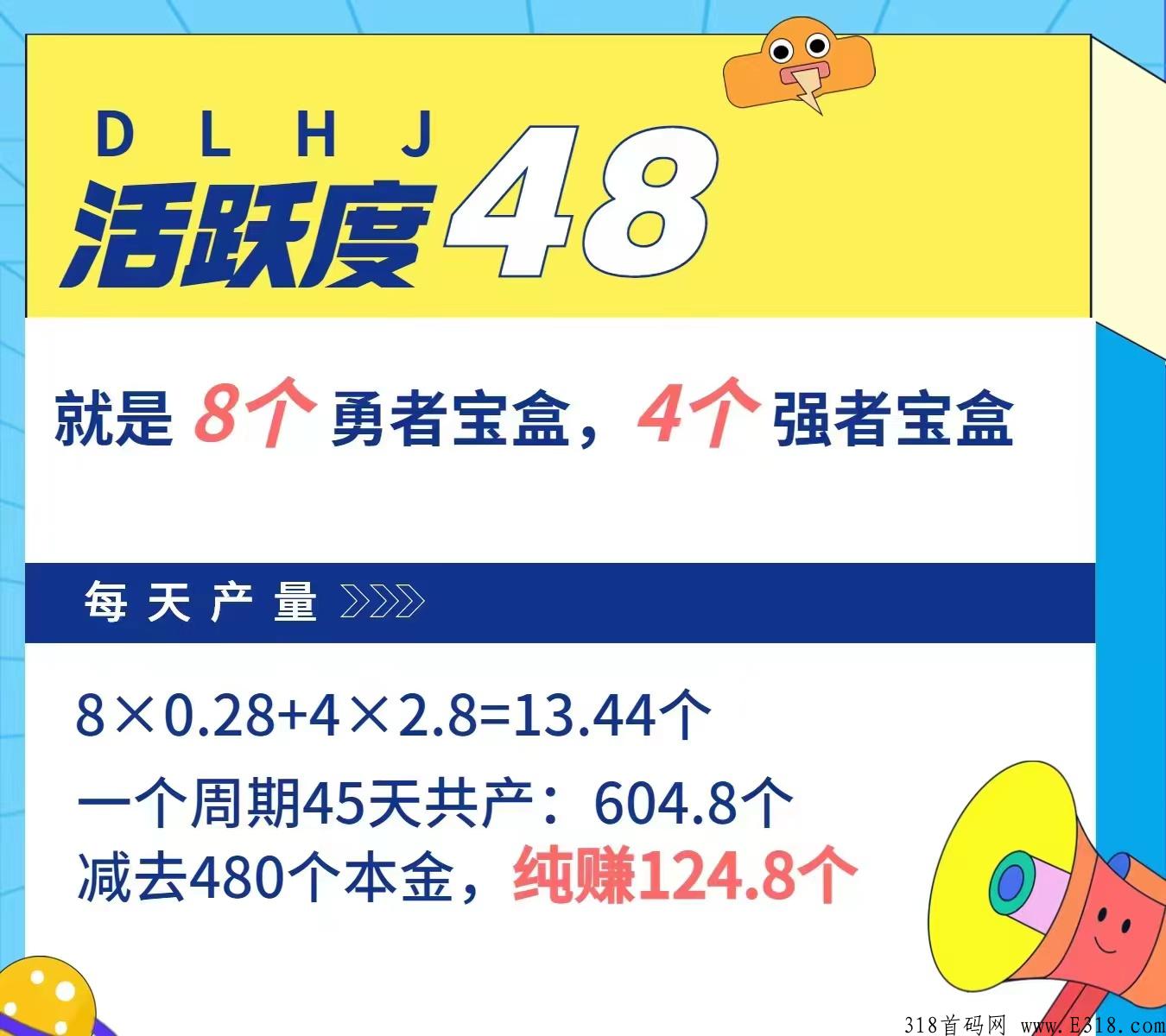 首码王！汇金生态，元宝商城，元宝价高，稳定项目