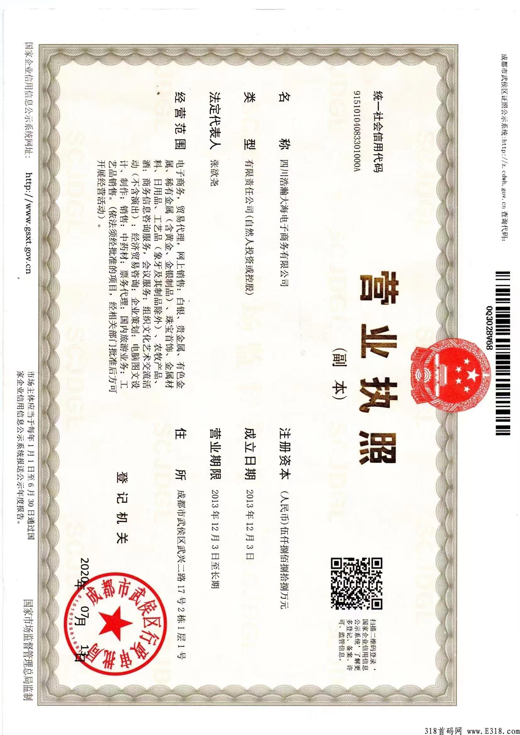 鹤年天府，一个比CK和开心茶坊还要好，还要安全的平台