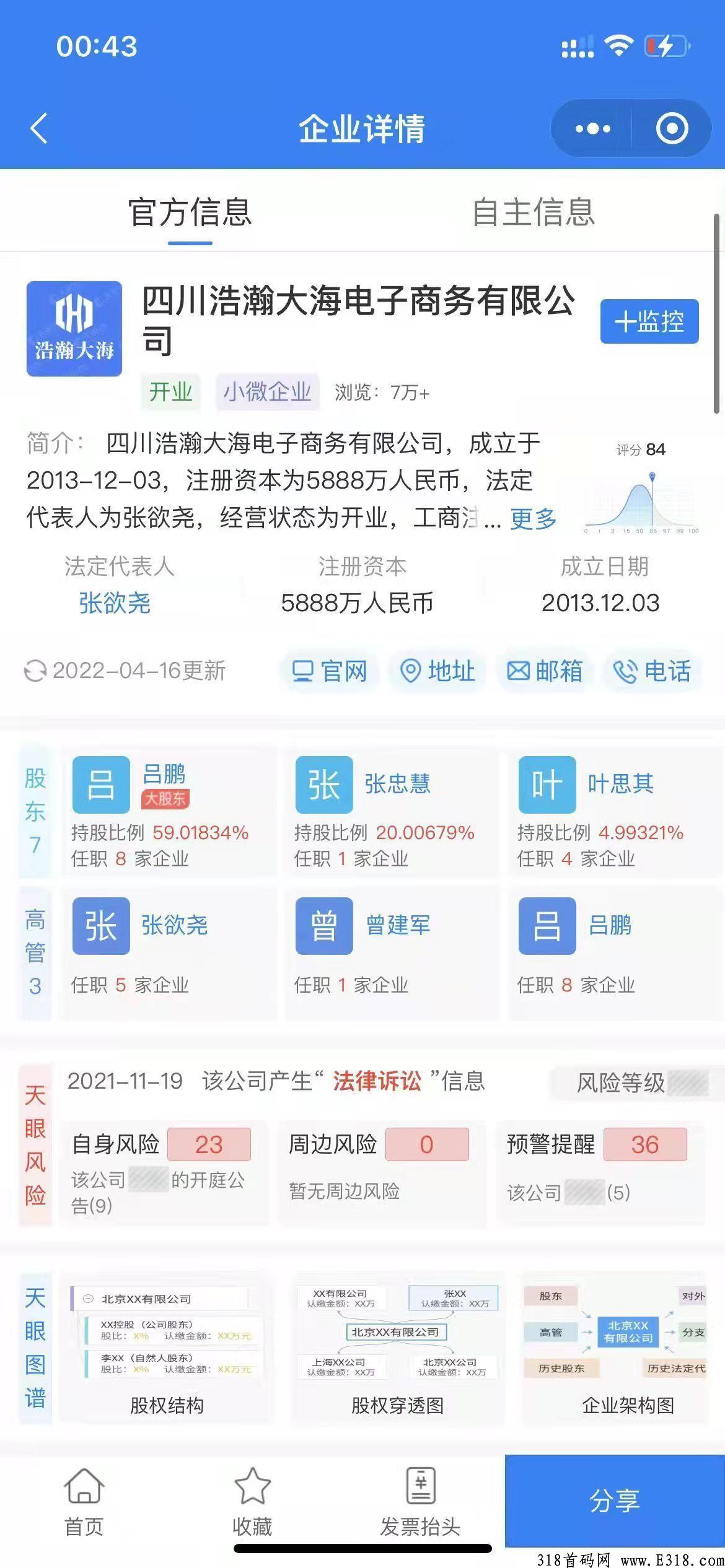 鹤年天府，一个比CK和开心茶坊还要好，还要安全的平台