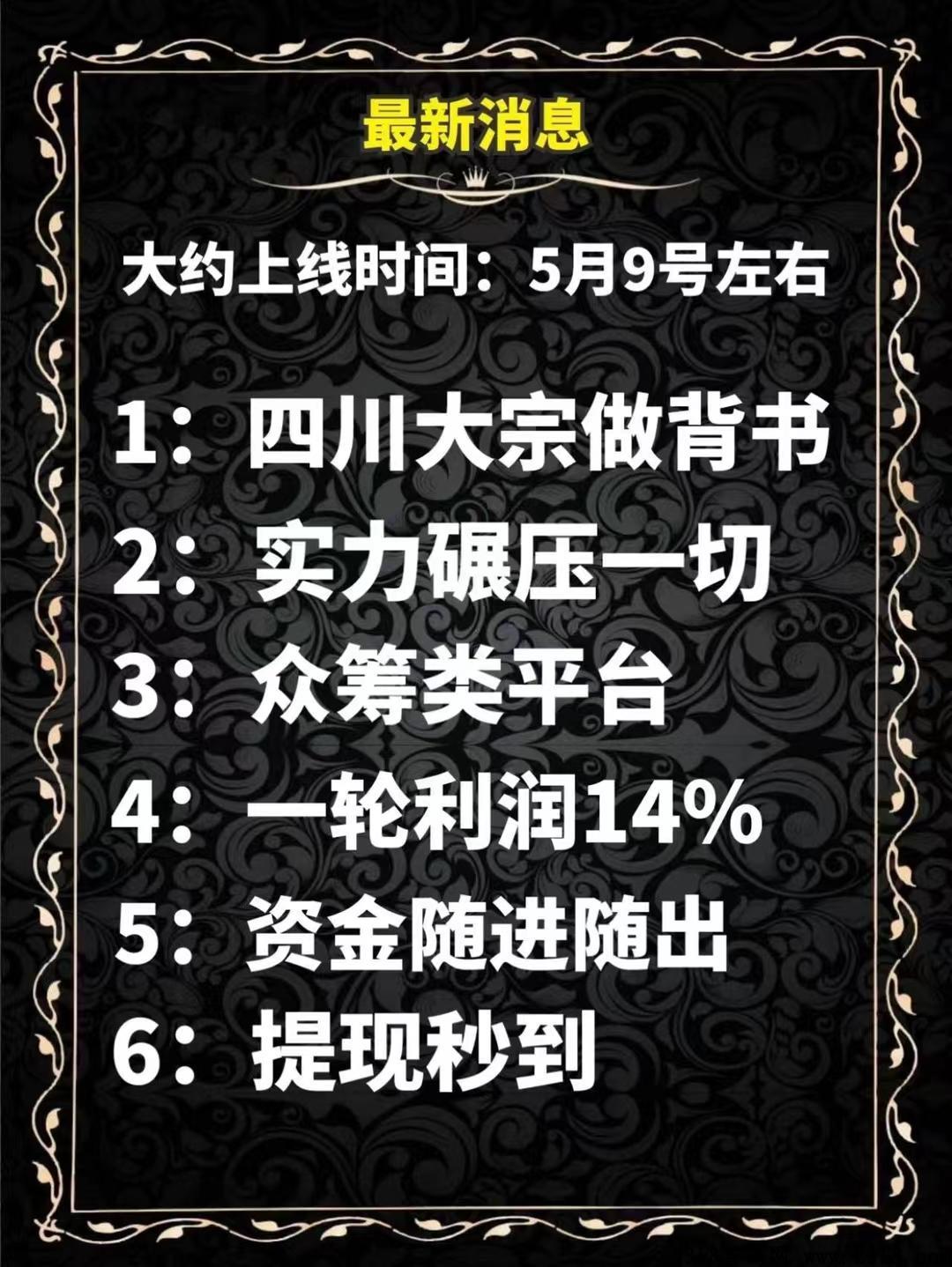 鹤年天府，一个比CK和开心茶坊还要好，还要安全的平台