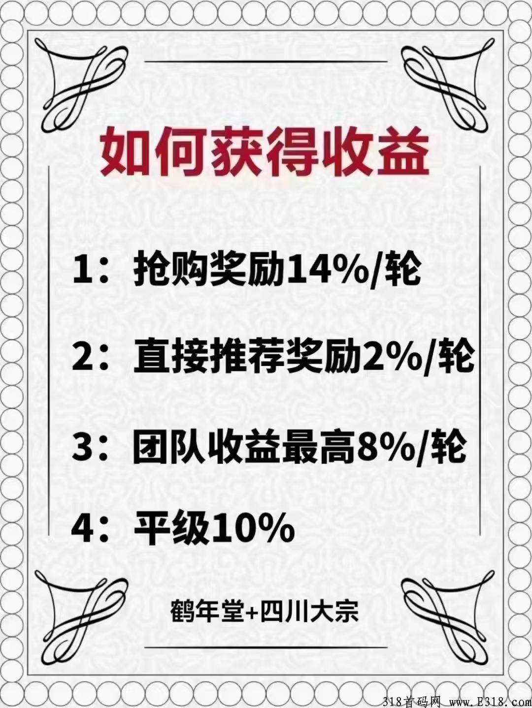 鹤年天府，一个比CK和开心茶坊还要好，还要安全的平台