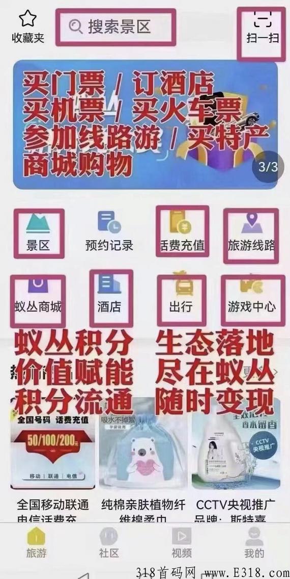 蚁丛旅游，旅游联盟，双份收入，上车还来得及，目前价高