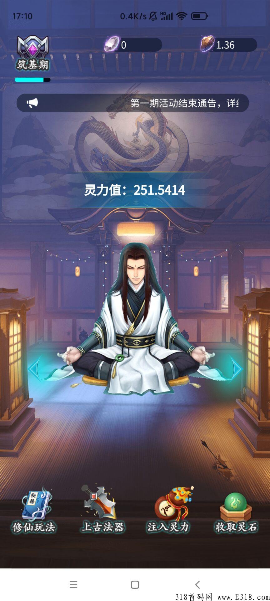 完美世界，仙石游戏板块上线，开启仙石分奖励