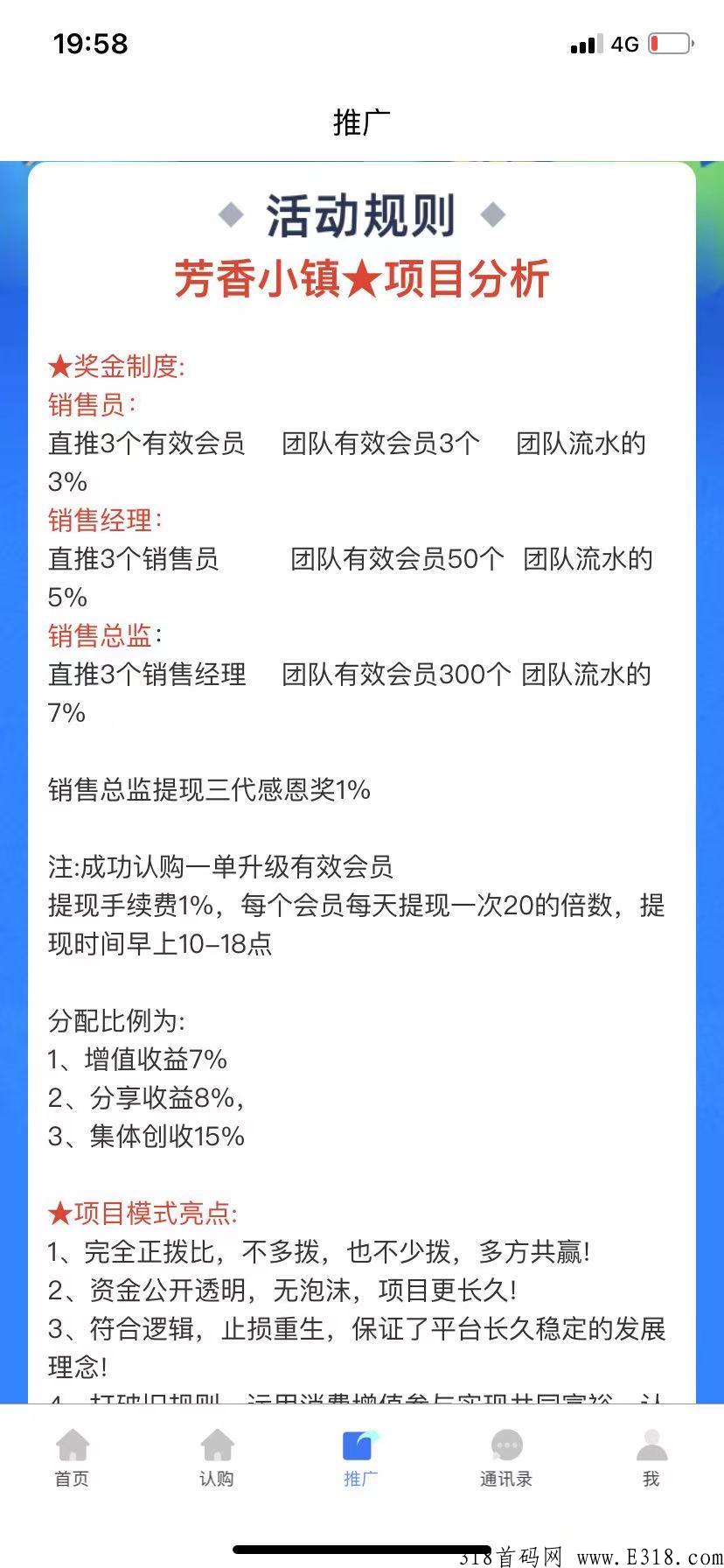 芳香小镇，彻底解决行业泡沫痛点，实现安全长久的赚米