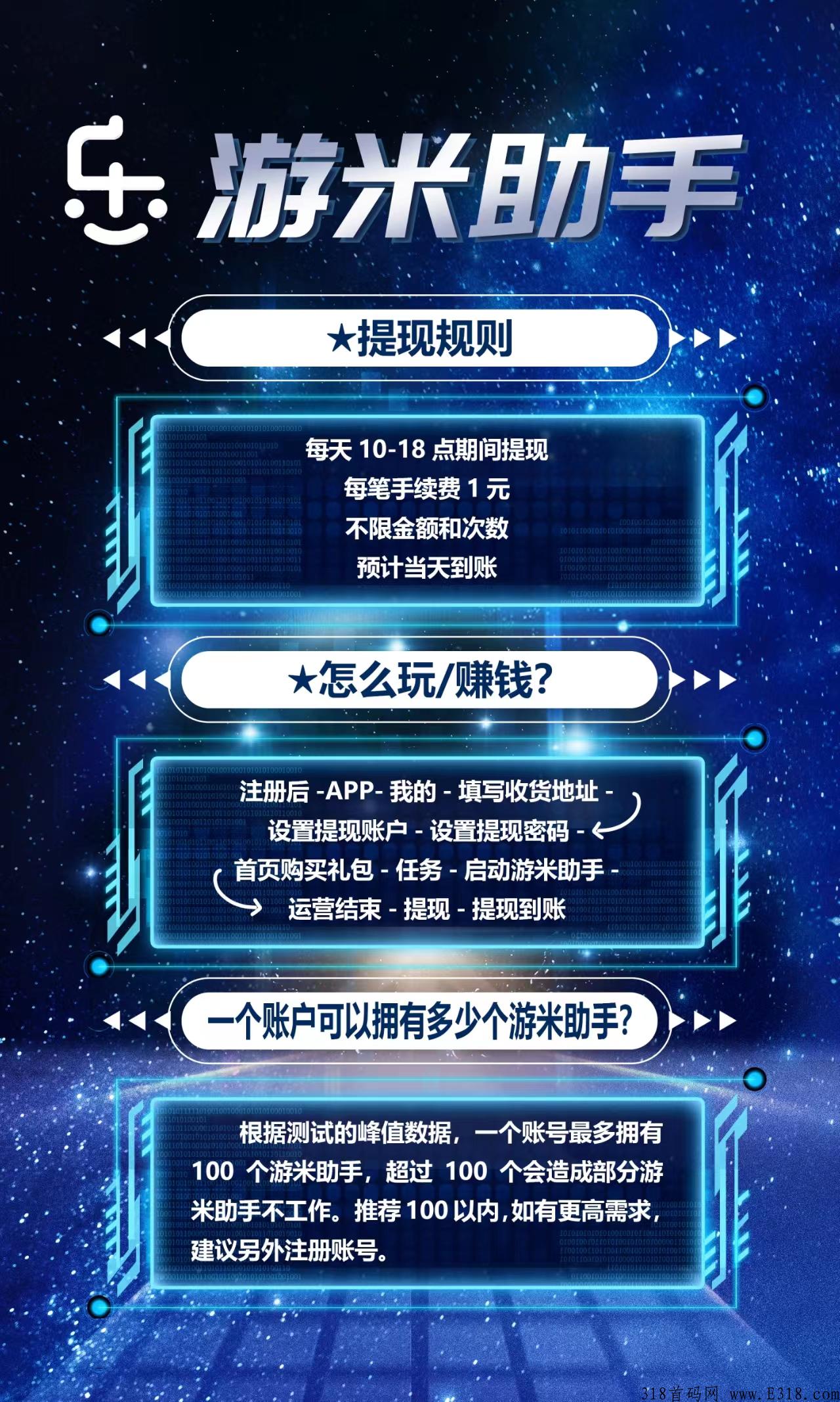 乐游米2022明星养老项目