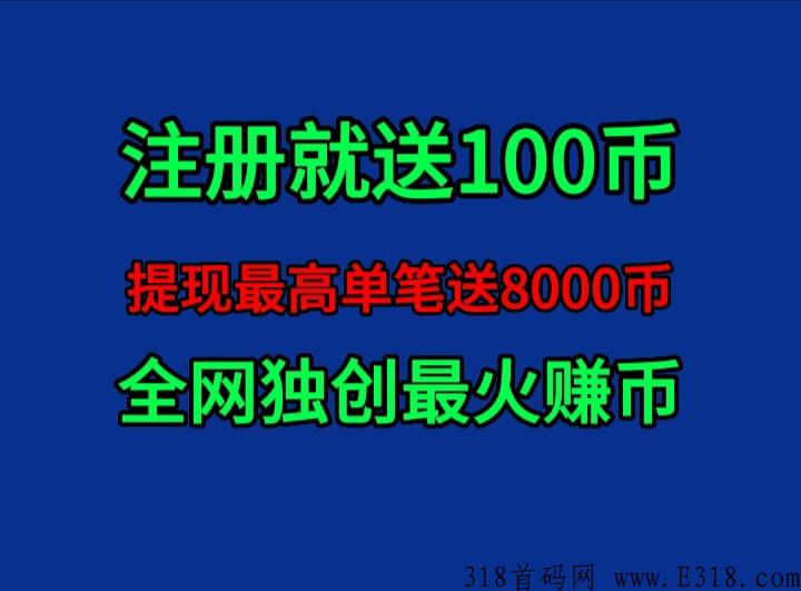 原子大盗注册就送奖励：抢盗赚米、悬赏任务赚米、玩游戏赚米等方式多种多样