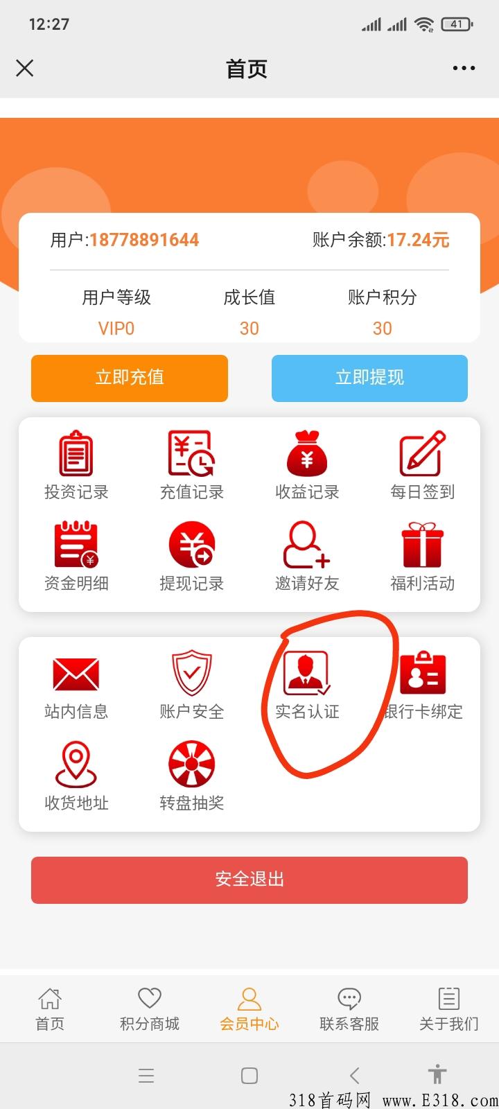 直推一人得奖励，超简单！《子午实业》