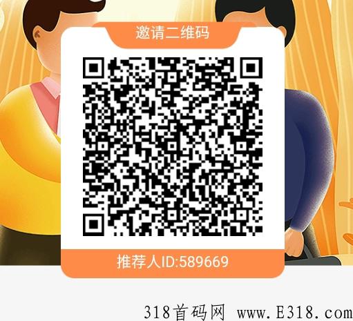 直推一人得奖励，超简单！《子午实业》