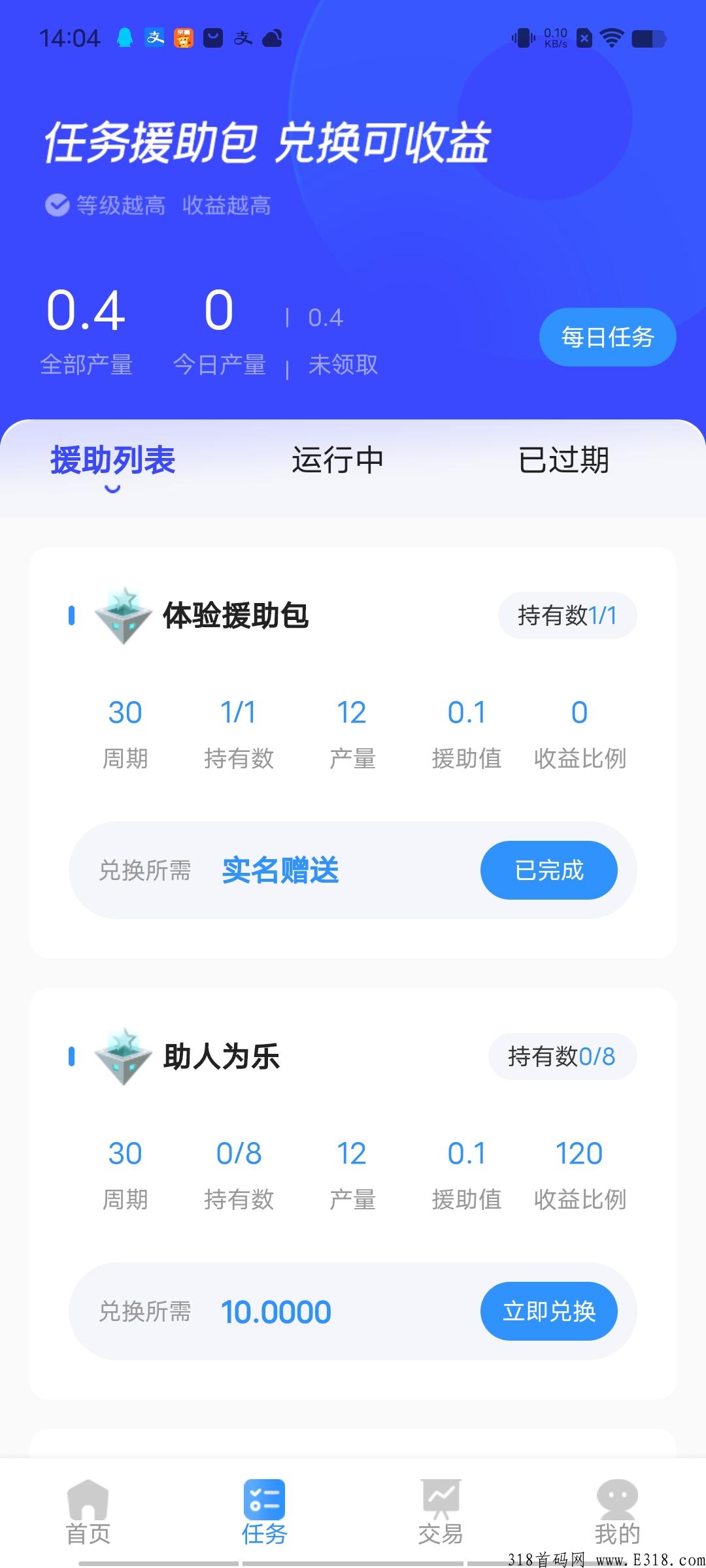 HELP！ 2022年首码界的一匹黑马！不做后悔
