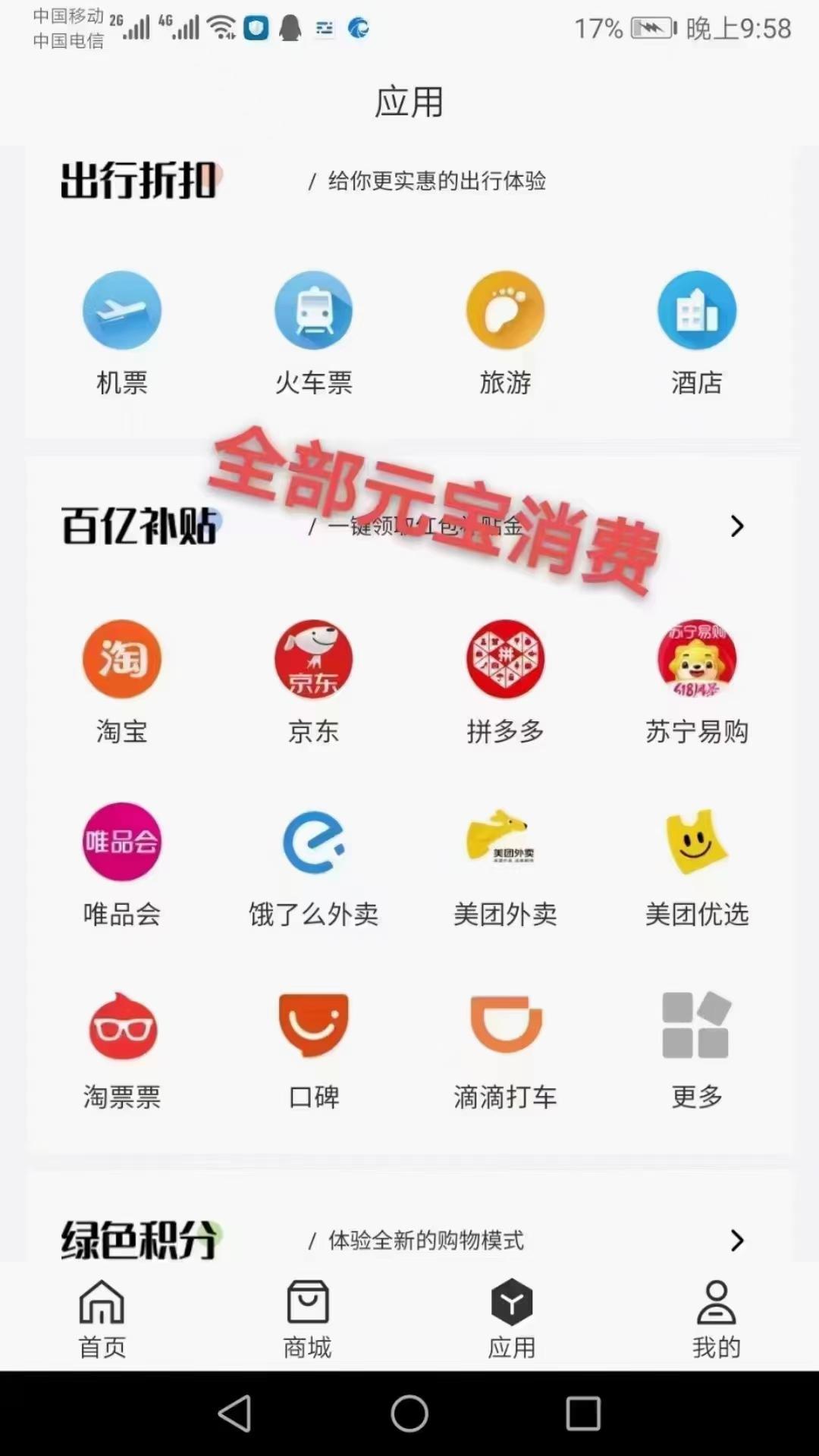 汇金生态，实力企业控股项目，稳定长久养老项目