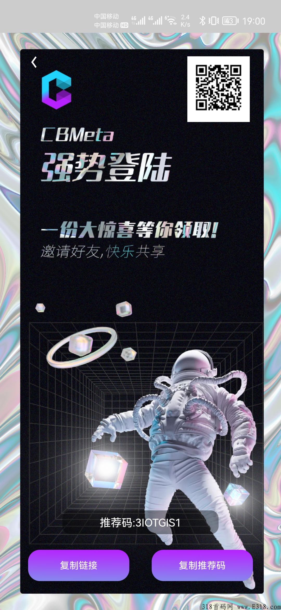 首码项目，赶紧去领盲盒算力，CBMeta赛博元宇宙首码