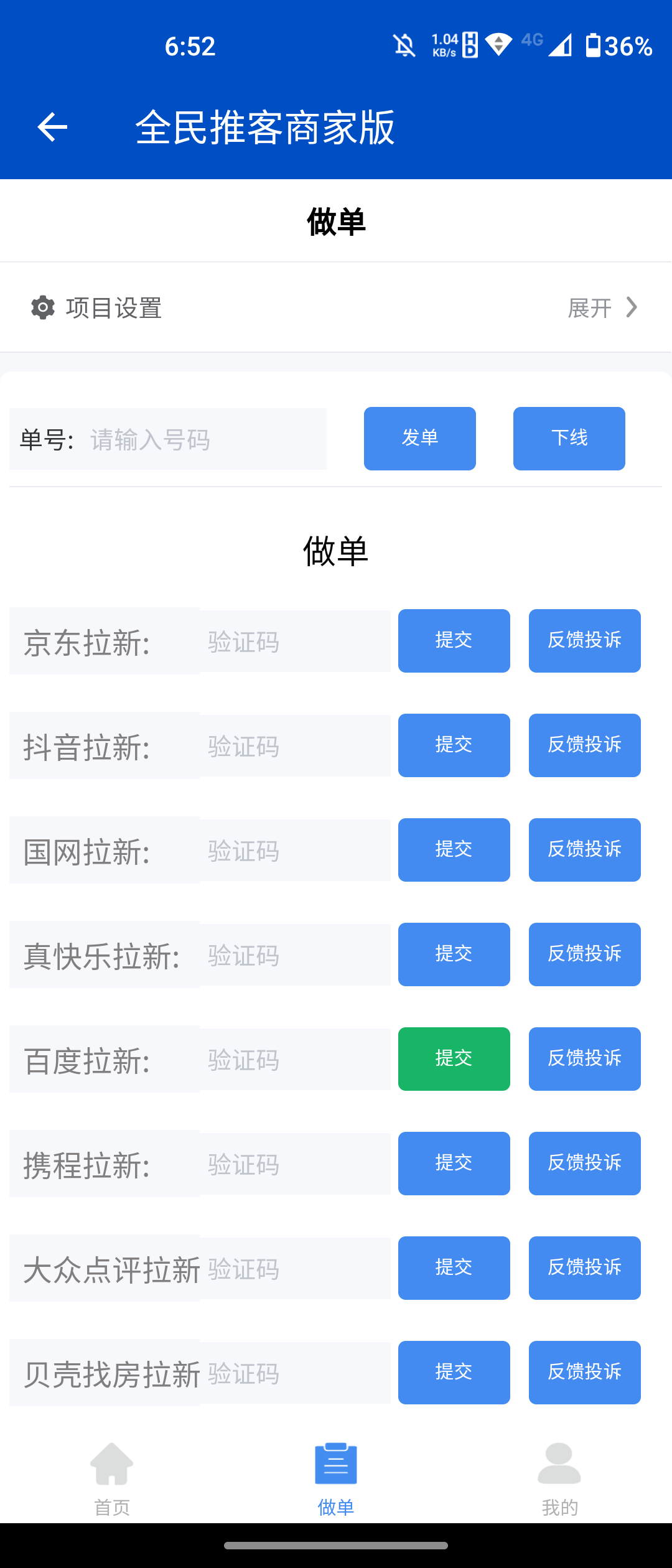 全民推客重磅首发吃肉！