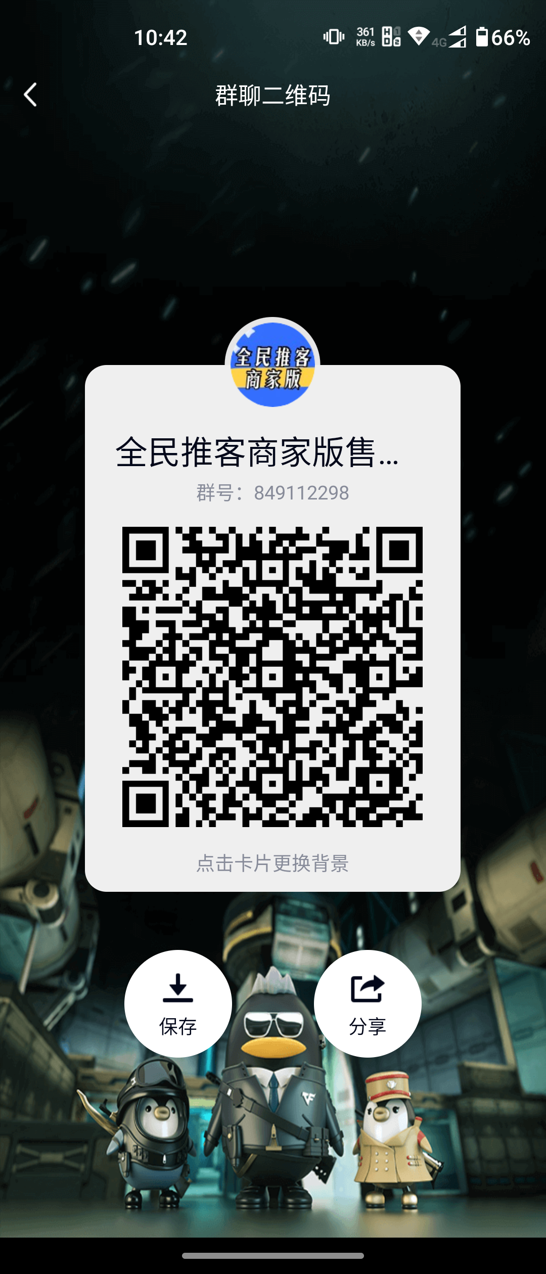 全民推客重磅首发吃肉！
