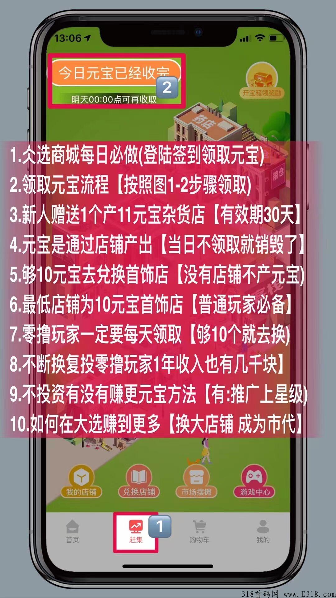 仌选商城扶持，费用随时结算。对接实力团队