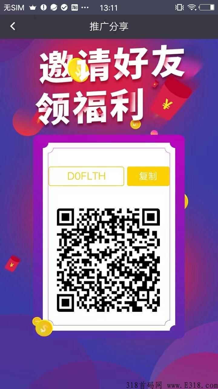 云蚁科技首码项目，6代收益
