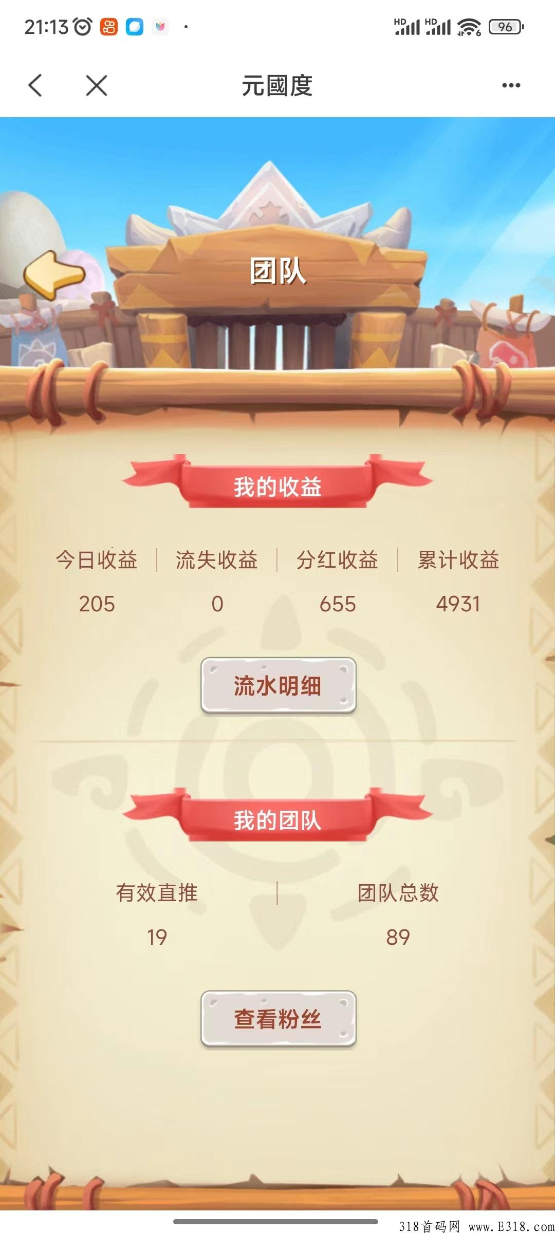 元国度链游为什么这么火？最强生态闭环，长久稳定！