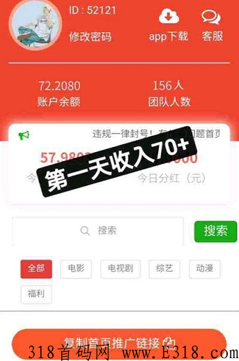 八戒传媒电影推广真的能赚到米吗？影视分享每天收益有多少？