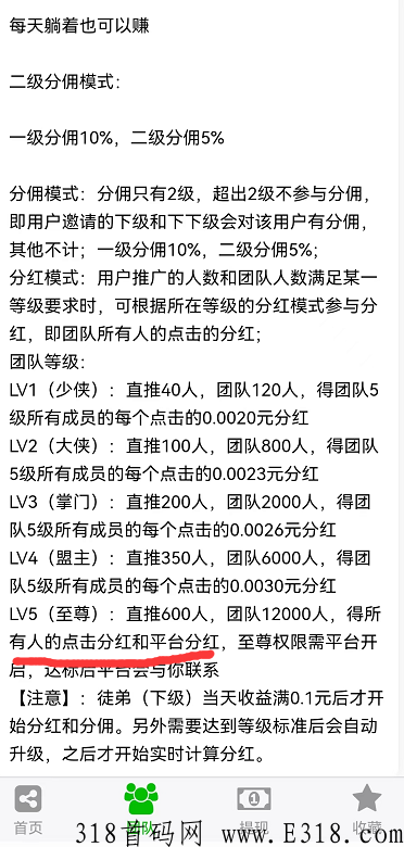 八戒传媒电影推广真的能赚到米吗？影视分享每天收益有多少？