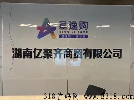 星逸购，即将上线，实力公司众筹模式