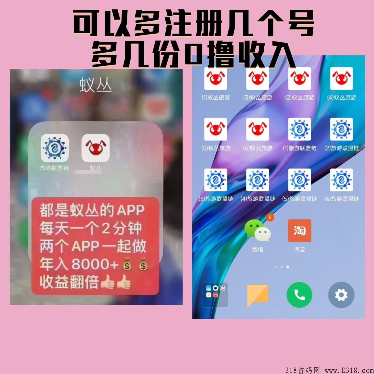 蚁丛如何0投资，0推广赚米