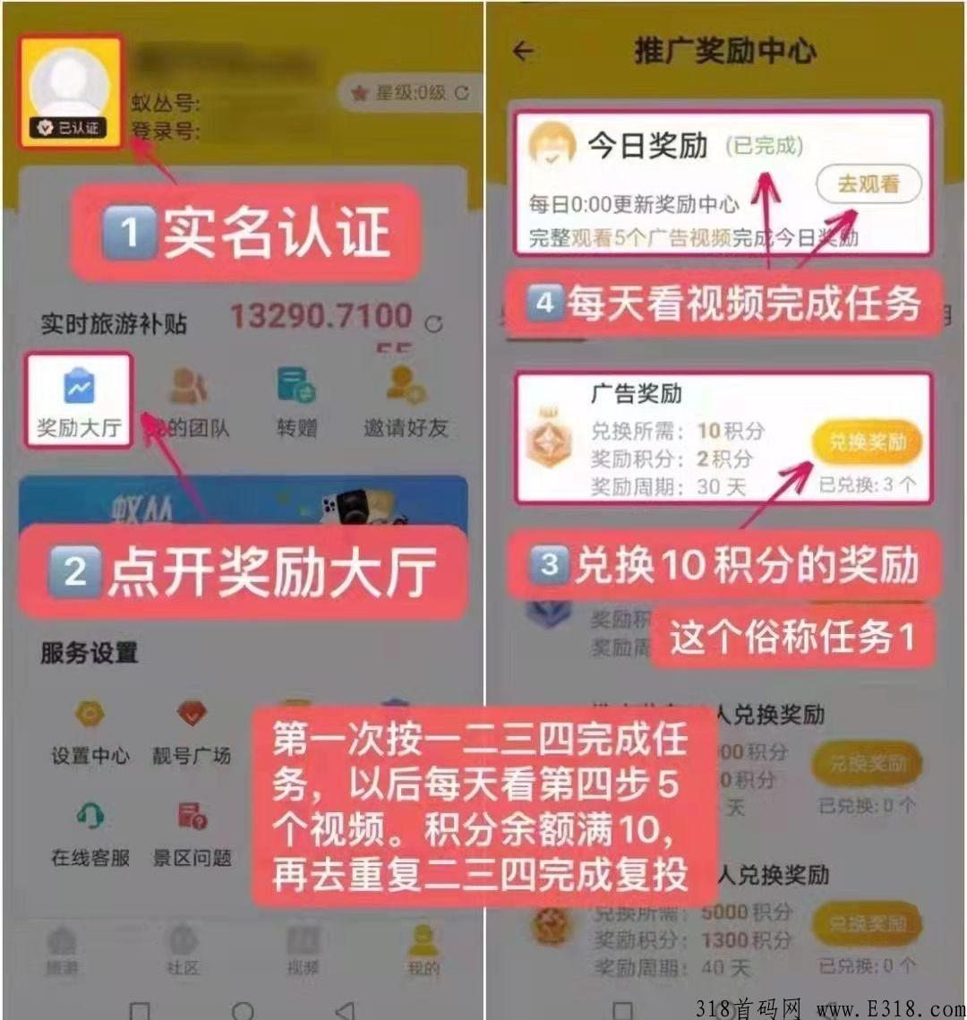 蚁丛如何0投资，0推广赚米