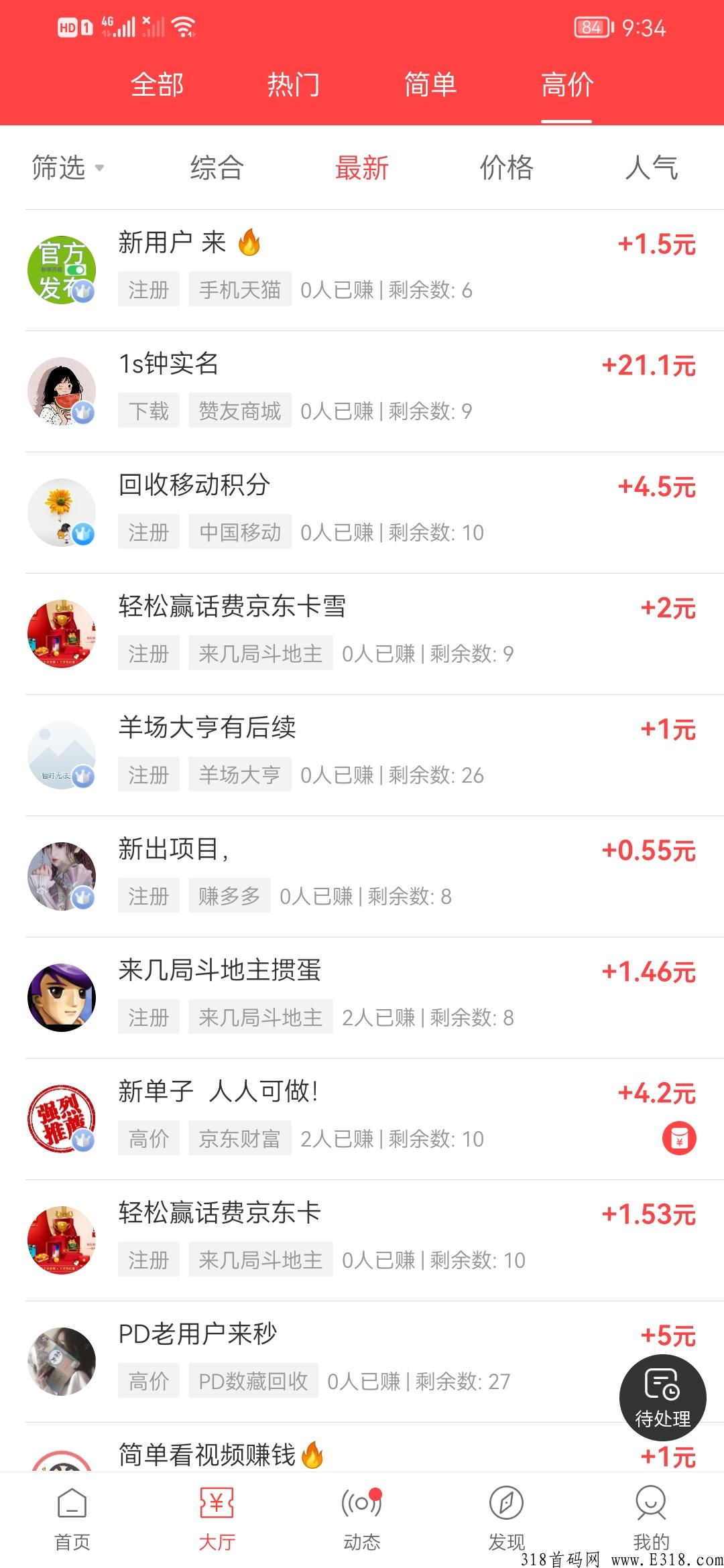 全民悬赏，首码天花板